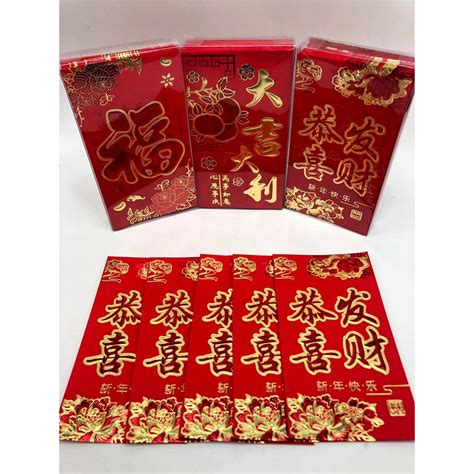 18pcs Lucky Bag Chinese Ampao Christmasnew Year Birthdaywedding Red