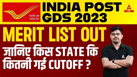 India Post Gds Result Out Gds Result Kaise Check Kare Gds