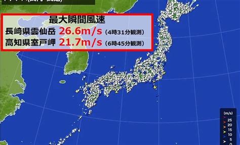 写真・図版（1枚目） 西日本の所々で「最大瞬間風速20メートル以上」を観測 東日本も強風に注意 Aera Dot アエラドット