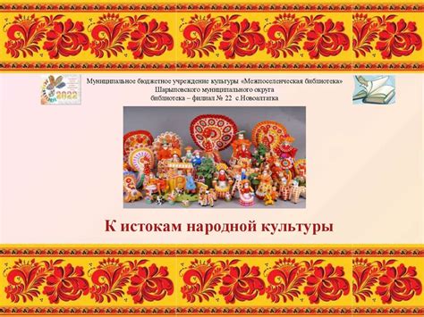 К истокам народной культуры - презентация онлайн