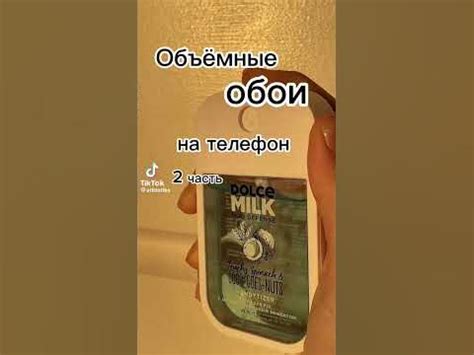 💞объёмные обои на телефон 💞2 часть💫#обои #популярное # ...