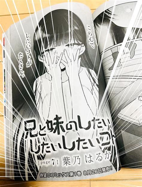 「電撃大王で連載中の『兄と妹のしたいしたいしたいコト』第5話の後編がwebで更新されました 狭いトイレの個室で兄妹二人き」葉乃はるかの漫画