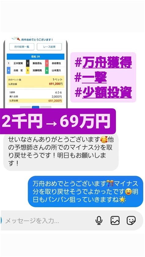 126 🌟的中報告🎯万舟獲得者多数🔥｜万舟ヒット女神🗽🌟競艇予想師せいな🌟