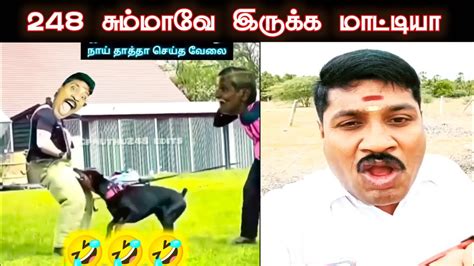 நாரப் பயலுவளா என்னல இது🤣 Gp Muthu Official Gp Muthu Comedy 248