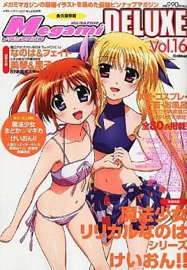 With Appendix Megami Magazine Deluxe Vol Separate Volume Appendix