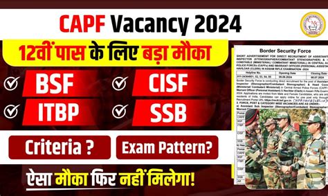 Capf Hcm New Vacancy Crpf Cisf Bsf Hcm Cut Off Bsf Hcm