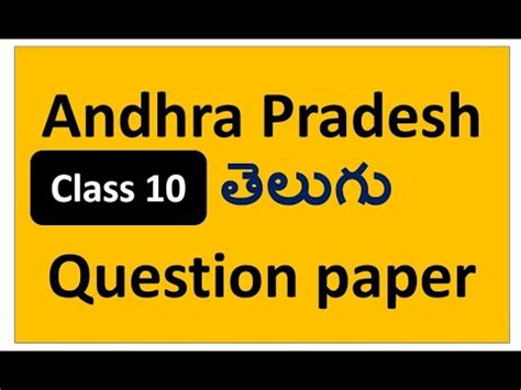 Telugu Important Questions For Th Class Class Pre Final Exam