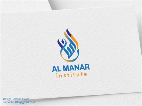 The Logo For Al Manar Institute Is Shown On Top Of Two Folded Paper Sheets