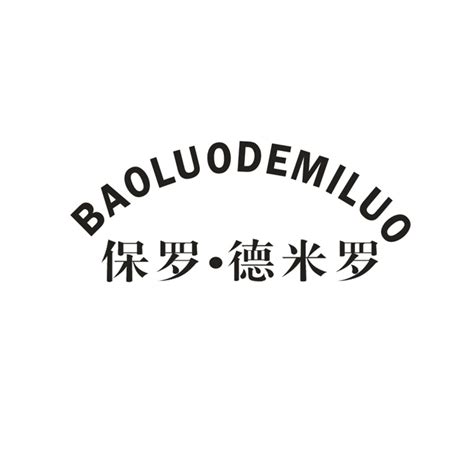 阿波罗保罗 Apollopaul商标转让第25类服装鞋帽阿波罗保罗 Apollopaul商标出售商标买卖交易百度智能云