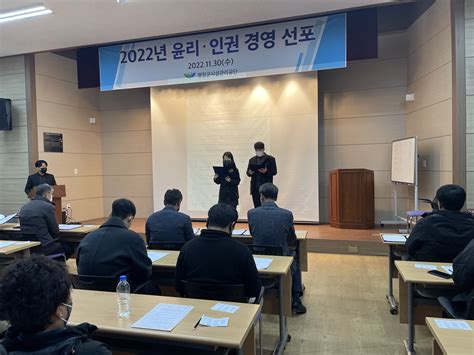 평창 단신 시설관리공단 청렴 조직문화 윤리·인권경영 선포 등 네이트 뉴스