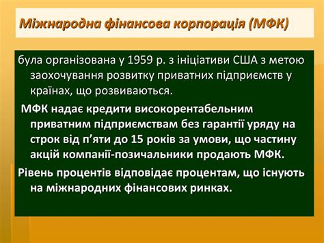 Міжнародні валютно-кредитні установи та форми їх співробітництва з ...