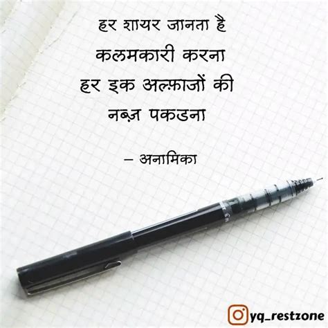 कलमकारी करना हर इक अल्फ़ा Quotes And Writings By Hemangi S Yourquote