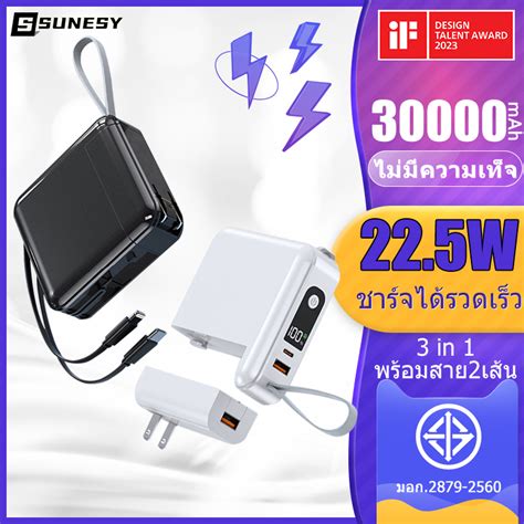 Sunesy พาวเวอรแบงค 30000mAh power bank เพาเวอรแบงค แบตสำรอง