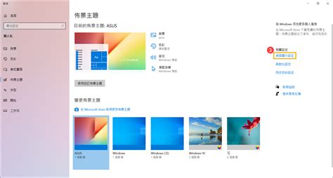 Windows 1110 桌面圖示設定 官方支援 Asus Hong Kong