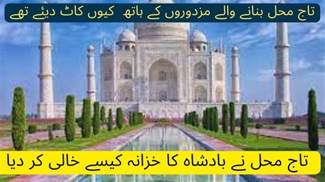 Taj Mahal Hidden Secrets Of Taj Mahal Pak World Asghar Ali Cpec