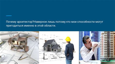 Моя будущая профессия - презентация онлайн