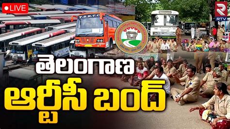 Telangana RTC Strike LIVEUpdate ఆరటస బసల బద Governor