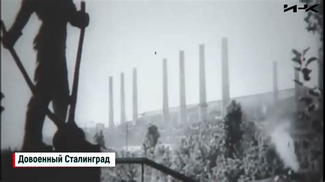 Довоенный Сталинград, Сталинград перед войной, Сталинград 1942, бои за ...