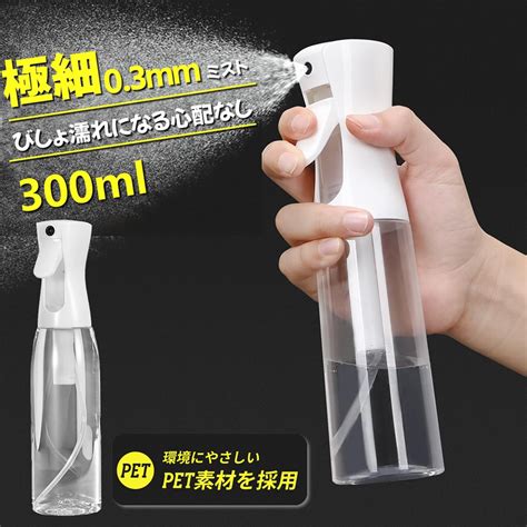 【楽天市場】2025最新ミスト噴霧器 霧吹き ミストスプレーボトル 連続噴射 極細噴霧 0.3mm 超微粒 満遍なく 漏れ防止 アルコール対応 ...