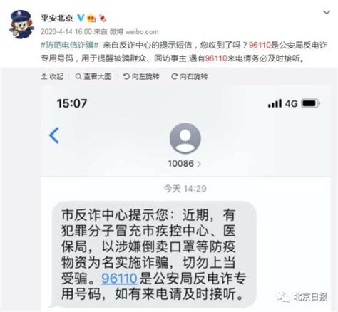 【打击治理电信网络诈骗犯罪】重要提醒！来自12381的预警短信一定要看澎湃号·政务澎湃新闻 The Paper