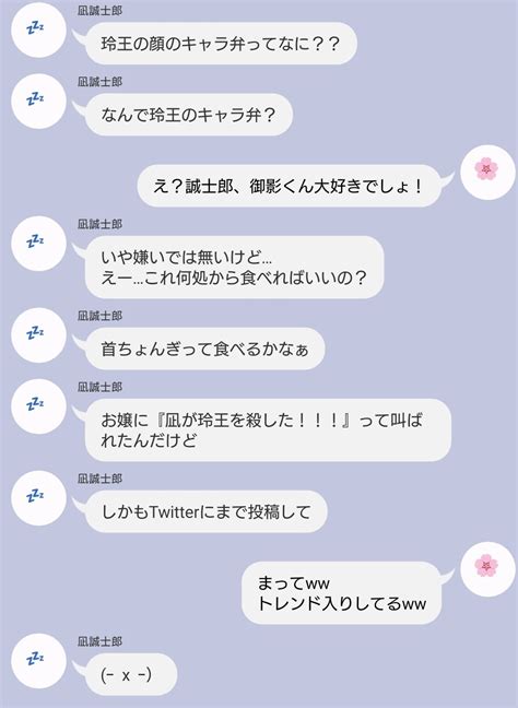 凛＊3014リク受け付け停止中 On Twitter 小説 大人 男の子 イラスト 凛