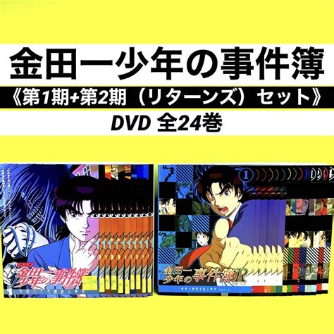 金田一少年の事件簿r Dvd 全14巻 第一期第二期セット ブルーレイ