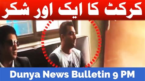 Dunya News Headlines And Bulletin 09 00 Pm 17 March 2017 Youtube