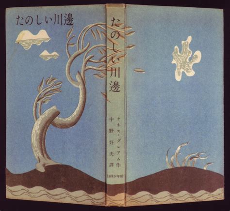 Extraordinary Early 20th Century Book Covers From Japan 50 Watts