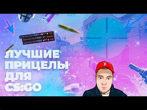 Лучшие прицелы КС ГО 2022 - 3 лучших прицела КС ГО (какой лучший прицел ...