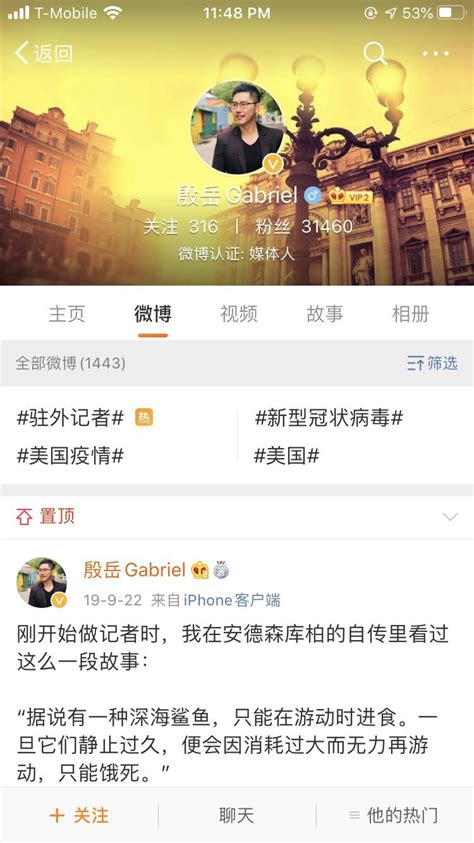 Inty On Twitter 突发新闻：今天美国白宫发布会之前开始测试记者们的温度！其中只有中国中央电视台（cgtn）的记者体温高于白宫