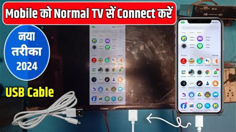 Usb Cable Se Mobile Ko Normal Led Tv Se Kaise Connect Kare Data Cable