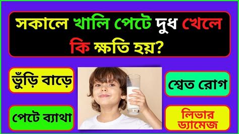 Bangla Gk Bangla Quiz