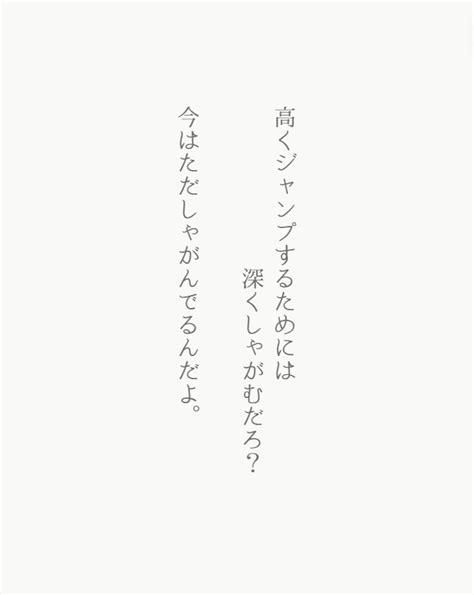 かんな on Twitter RT jinji 990 社会人1年目の時なかなか結果が出なくて苦しんでた僕を励ましてくれた先輩の言葉