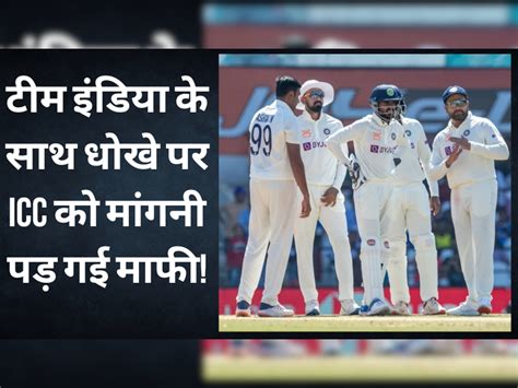 Icc Statement On Team India After Icc Ranking Mess Technical Error