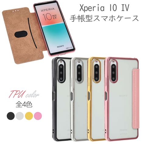 【楽天市場】xperia10 Iv ケース 手帳型 Tpu手帳 カバー So 52c So52c Sog07 A202so 耐衝撃 おしゃれ