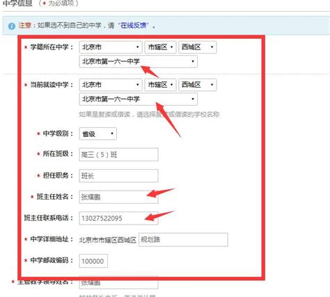 2018年自主招生網上報名註冊指導流程 每日頭條