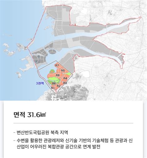 새만금 관광·레저용지에 골프장 검토 새만금청 스포츠 복합시설 파악 중