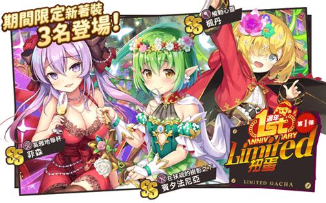 卡池 1周年limitedガチャ第1弾 Mist Train Girls Wiki