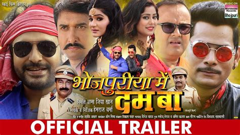 OFFICIAL TRAILER - BHOJPURIYA MAIN DUM BA | #Vinay Anand #Krishna Kumar | Bhojpuri Movie 2022 ...