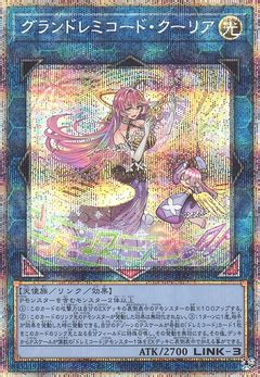 Card Gallery Gransolfachord Coolia Yugipedia