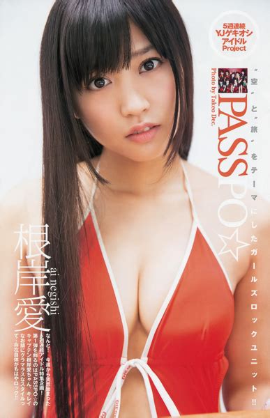 元『passpo』根岸愛のdカップ美乳水着画像 グラビア大銀河