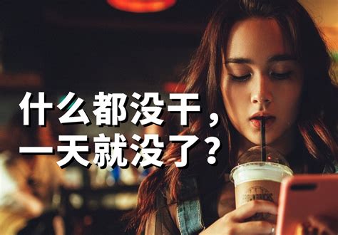 为什么你的时间总是不够用？因为你一直处于反应模式 哔哩哔哩