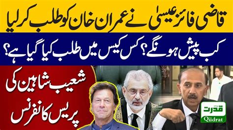 Chief Justice Supreme Court Qazi Faiz Isa Summoned Imran Khan Shoaib