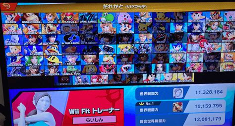 スマブラsp：wiifitトレーナーでvipに到達するためのメモ Raishinのitブログ