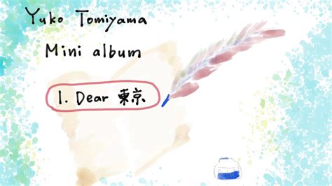 PR Movie Yuko Tomiyama Mini Album Your Dream PR動画 富山優子ミニアルバム君の夢