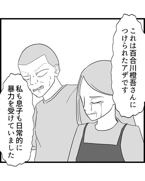 児相の彼の裏の顔 22 │ きくちまきは闇漫画がお好きなようで