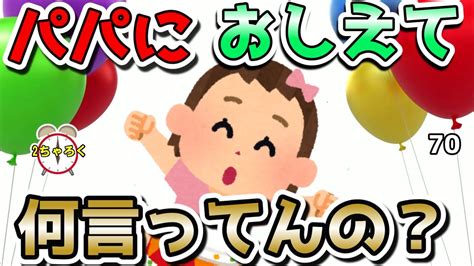 【2ch面白いスレ】ワイの娘かわええええええええええ！ほっこりなごむ幸せな気持ちになるお話です【ゆっくり解説】 Youtube