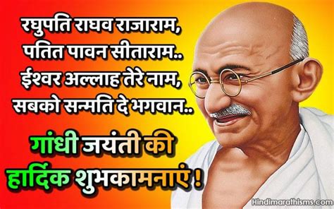 गांधी जयंती की शुभकामनाएं | Gandhi Jayanti Wishes Hindi - 100+ Best