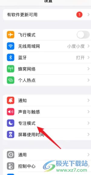 Iphone13怎么设置驾驶模式？ 苹果手机开启驾驶专注模式的方法 极光下载站