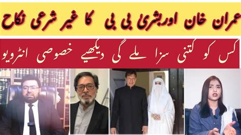 Imran Khan And Bushra Bibi Nikah Youtube